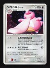 Lickilicky