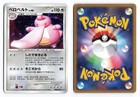 Lickilicky