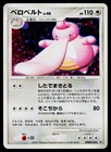 Lickilicky