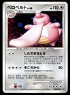 Lickilicky