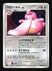 Lickilicky