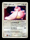 Lickilicky