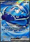 Dondozo ex
