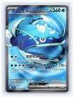 Dondozo ex