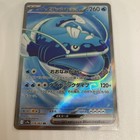 Dondozo ex