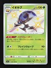 Orbeetle