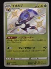 Orbeetle