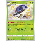 Orbeetle