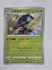 Orbeetle