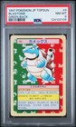 Blastoise