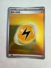 Lightning Energy
