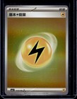 Lightning Energy