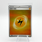 Lightning Energy