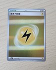 Lightning Energy