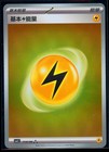 Lightning Energy