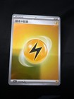 Lightning Energy