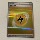 Lightning Energy