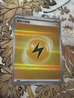 Lightning Energy