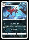 Dragalge