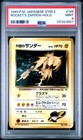 Rocket's Zapdos