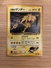 Rocket's Zapdos