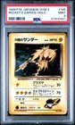 Rocket's Zapdos