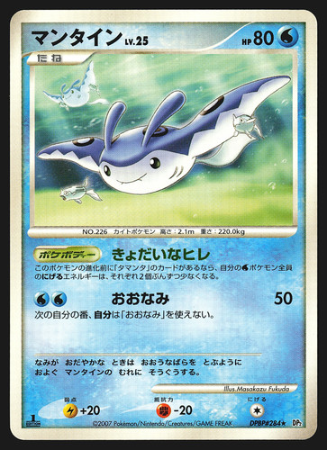Mantine