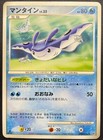 Mantine