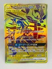 Garchomp & Giratina GX