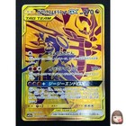 Garchomp & Giratina GX