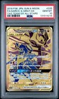 Garchomp & Giratina GX