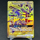 Garchomp & Giratina GX