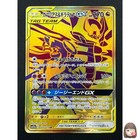 Garchomp & Giratina GX