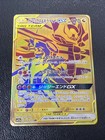 Garchomp & Giratina GX