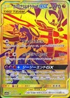Garchomp & Giratina GX