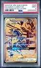 Garchomp & Giratina GX