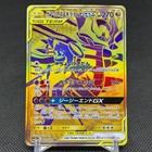 Garchomp & Giratina GX