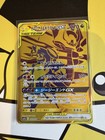Garchomp & Giratina GX