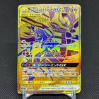 Garchomp & Giratina GX