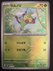 Grookey