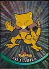 Abra