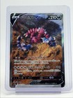 Drapion V