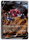 Drapion V