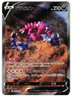 Drapion V