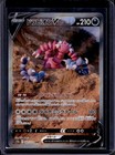 Drapion V