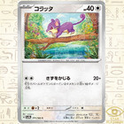 Rattata