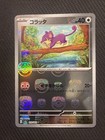 Rattata