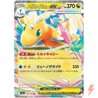 Mega Dragonite ex