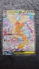 Mega Dragonite ex