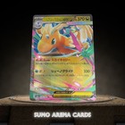 Mega Dragonite ex
